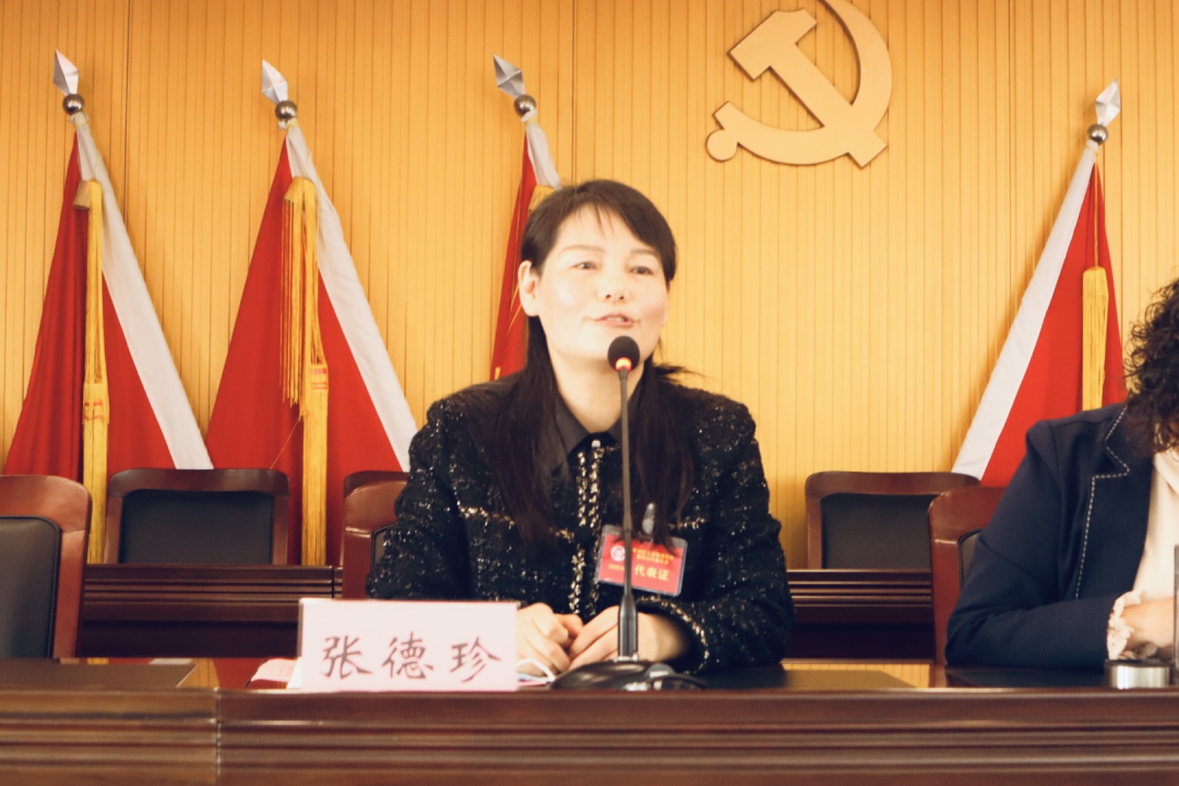 新当选的妇联主席张德珍同志代表新一届妇联班子作了表态发言,表示新