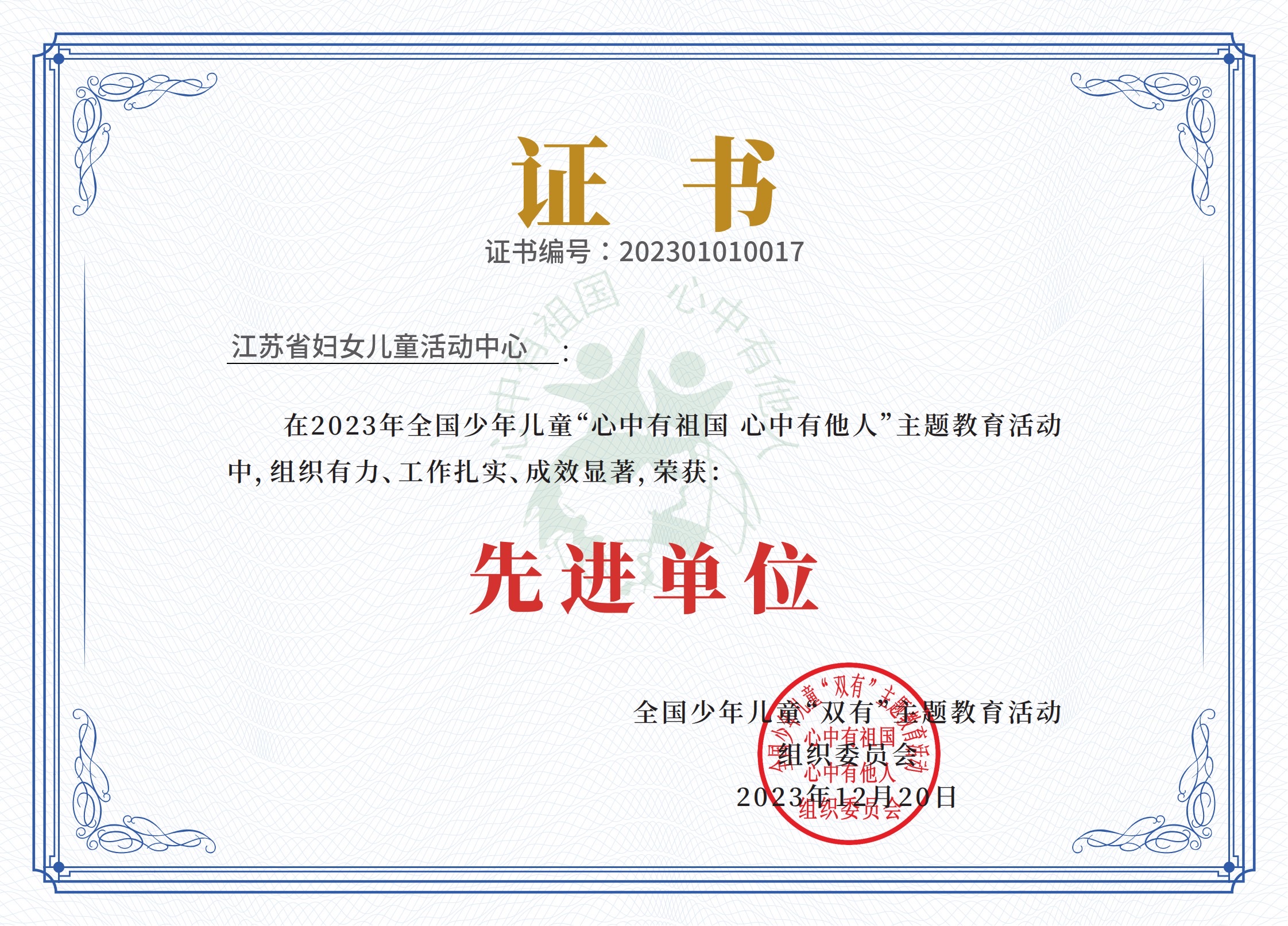 江苏女性_江苏省妇女联合会