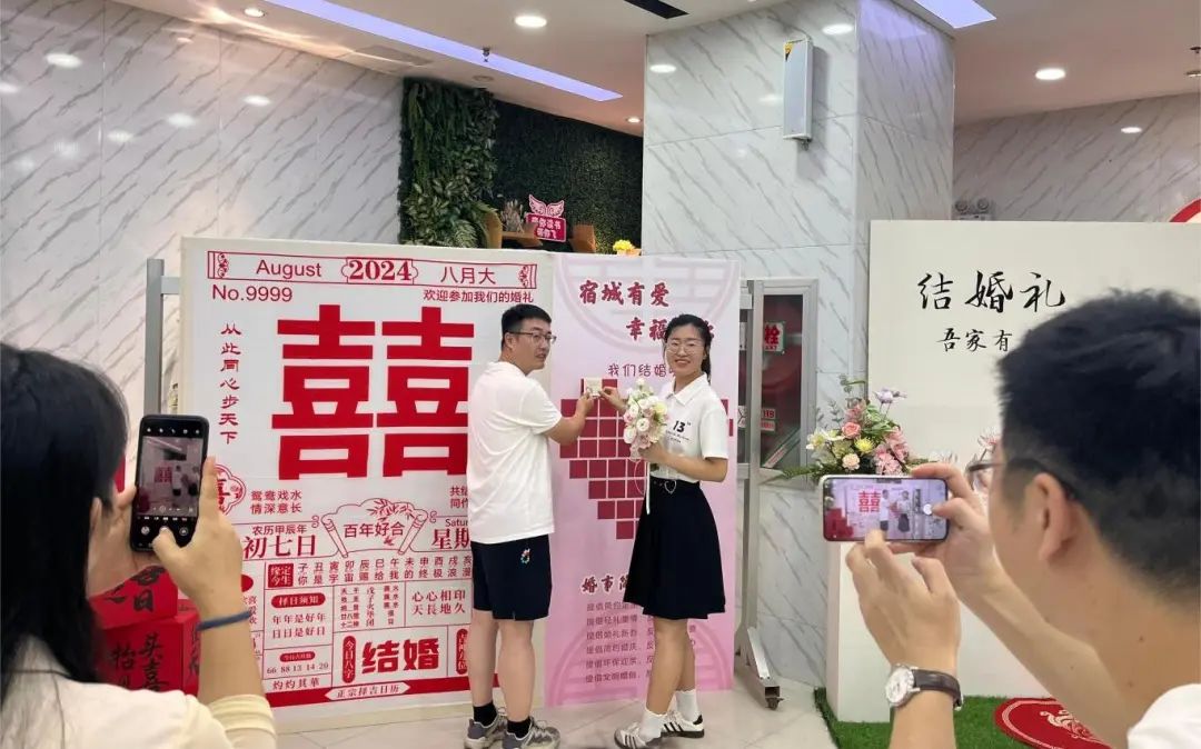 宿城婚恋