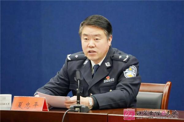 市公安局党委委员,政治部主任夏忠平主持会议.
