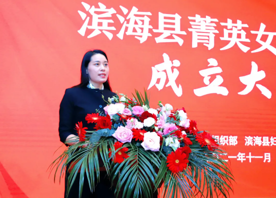 夏红霞充分肯定近年来滨海县各级妇联组织坚持向中心聚焦,为大局聚力