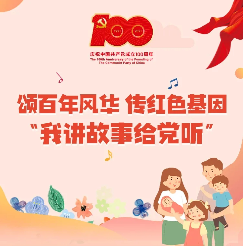 同力协契奋楫笃行江苏省各级妇联持续开展学党史活动