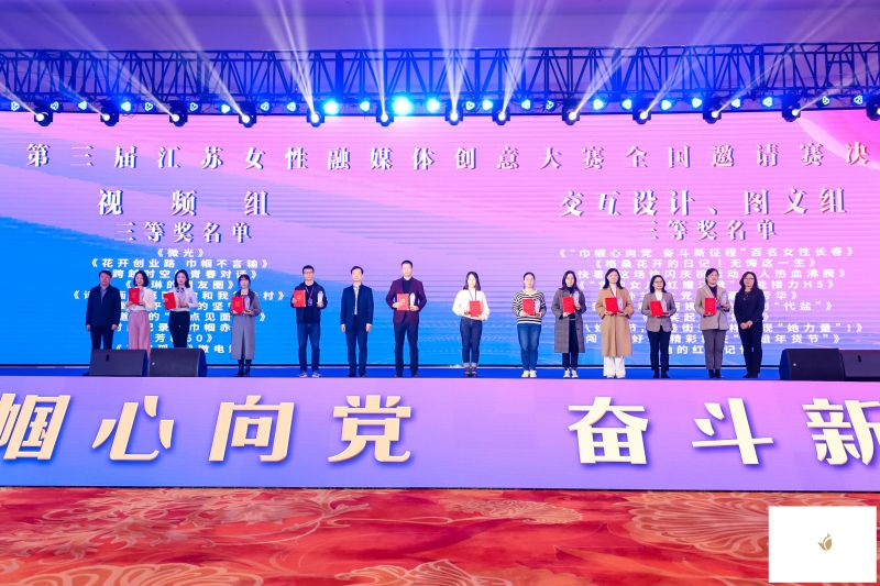 三等奖颁奖.jpg