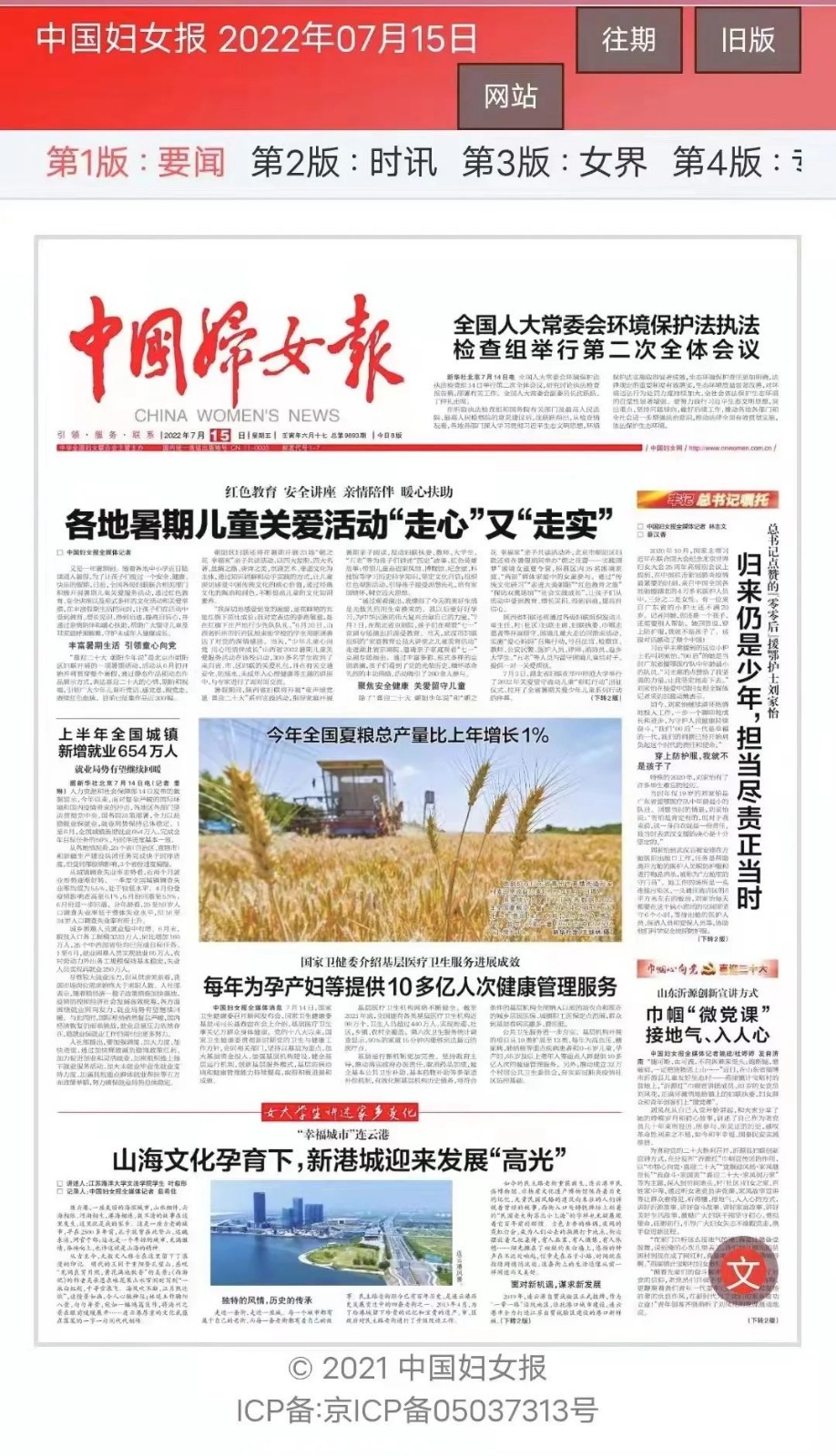 微信图片_20220718100512.jpg