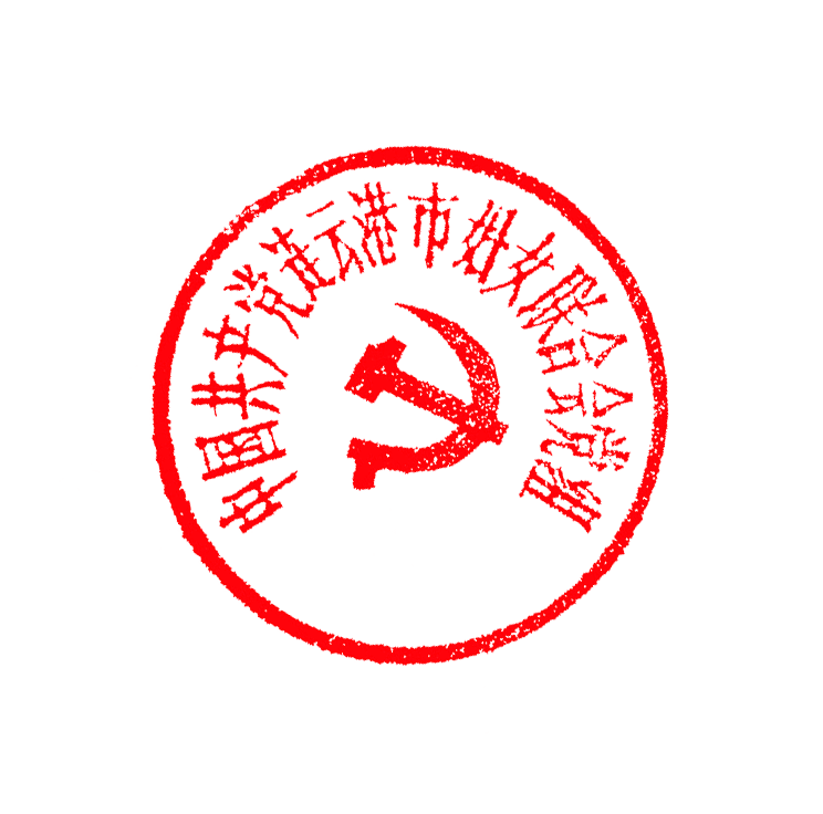 连云港市妇联举办巾帼心向党喜迎二十大群众性主题宣教暨连里巾帼志愿