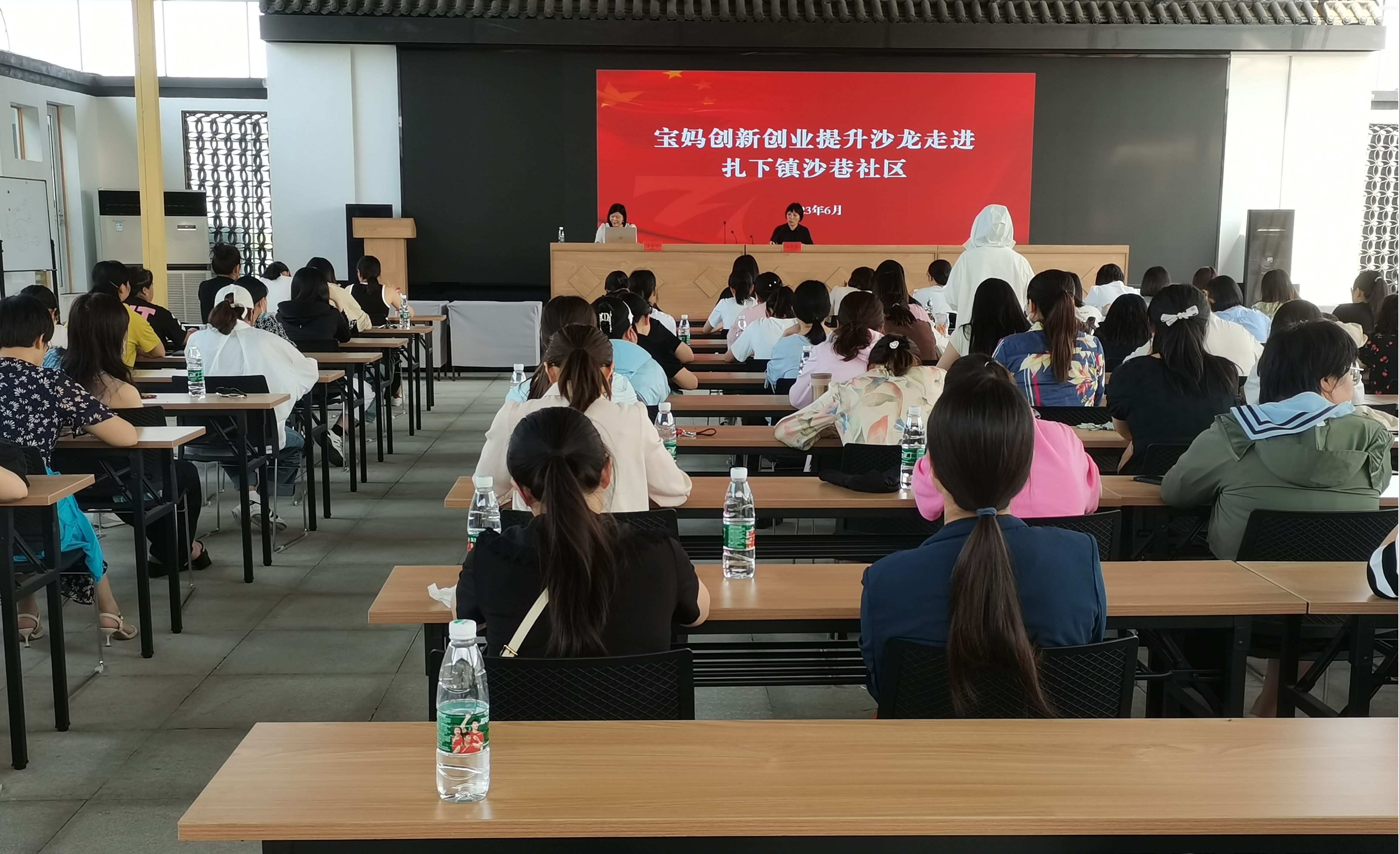 宿迁市沭阳县扎下镇举办宝妈创新创业提升沙龙