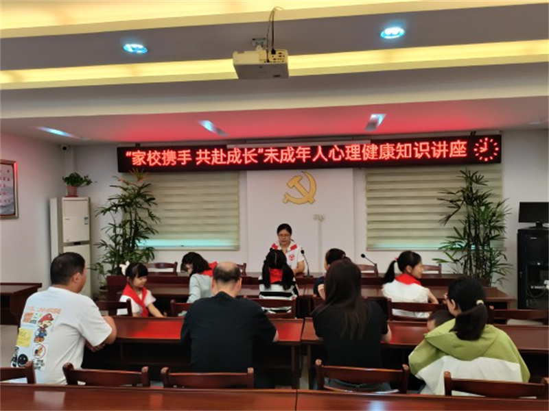 未成年人心理健康知识讲座.jpg