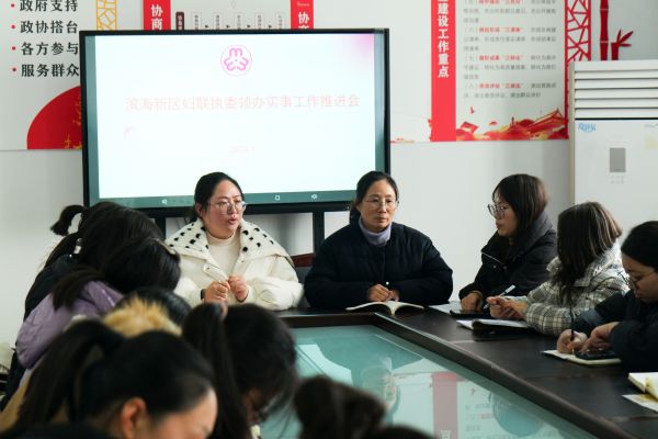 执委领办实事推进会.jpg
