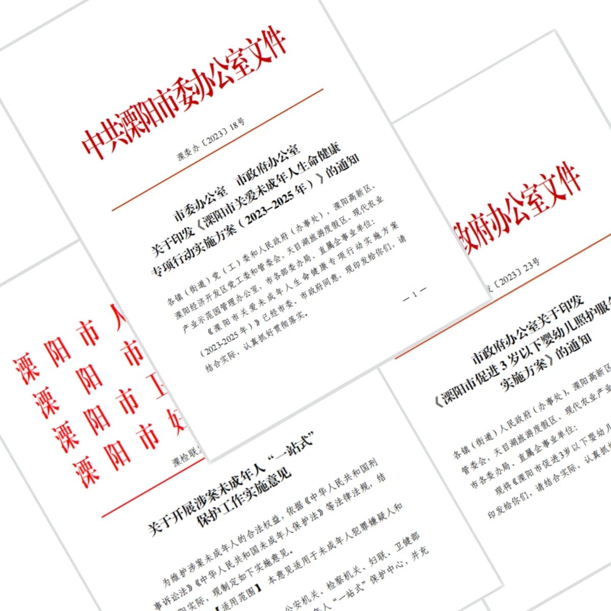 微信图片_20240124103419.jpg