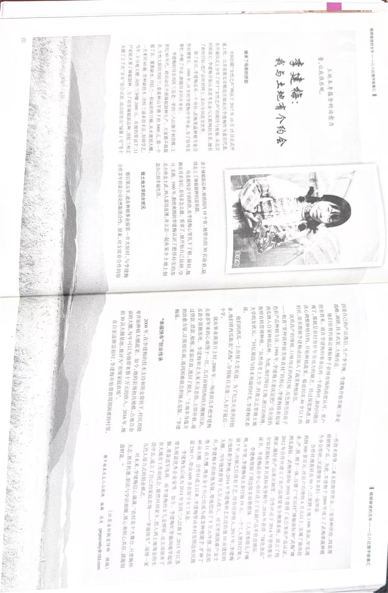 李建梅.jpg