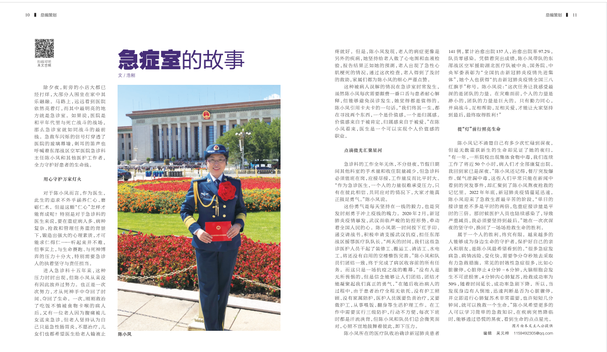 急诊室.png
