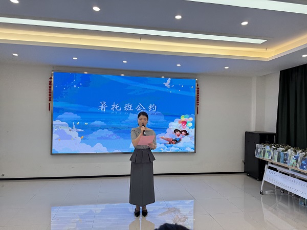 2.暑托班公约.jpg