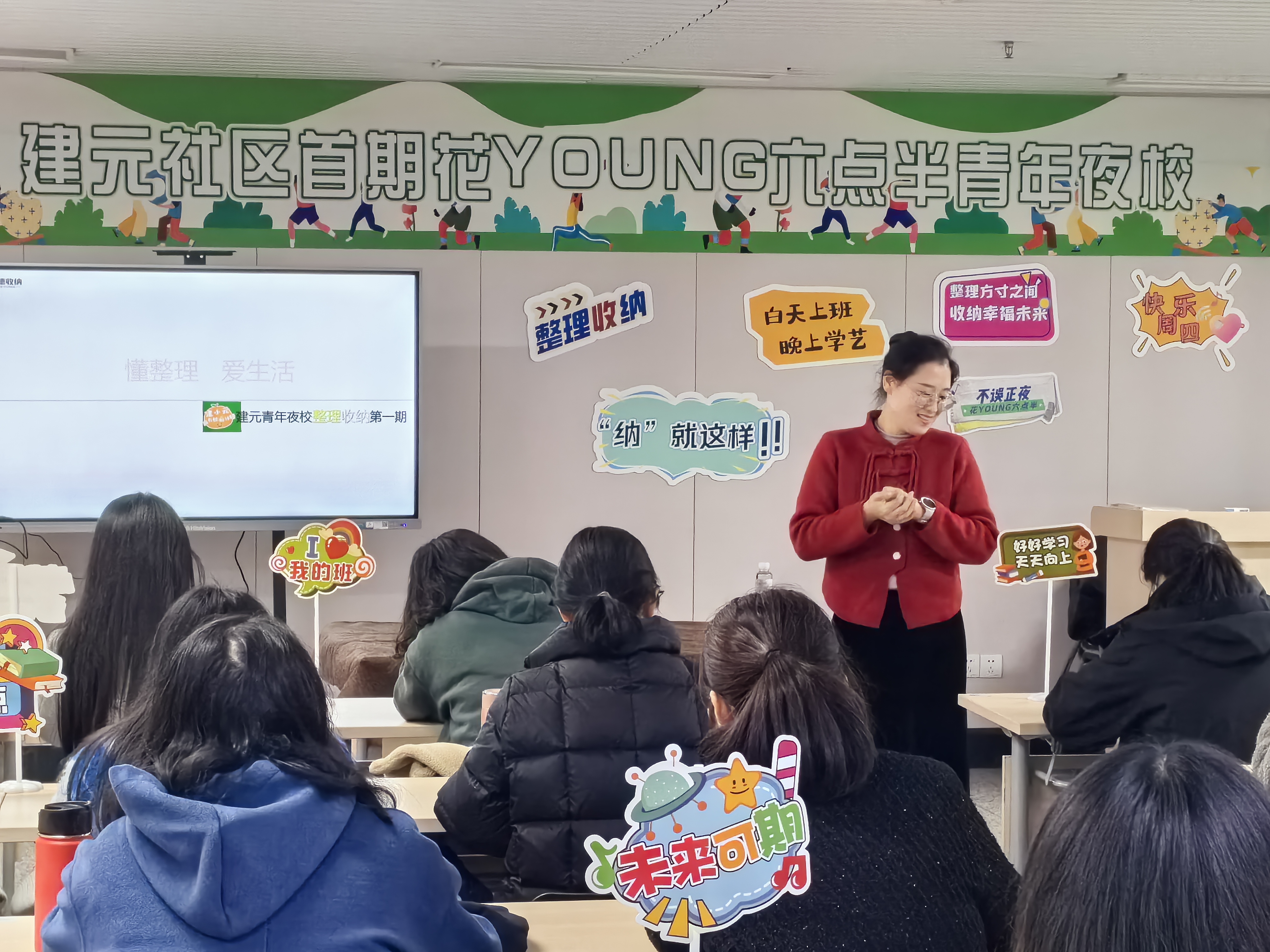 2025103010484135ICLL18.jpg 社区青年夜校.jpg