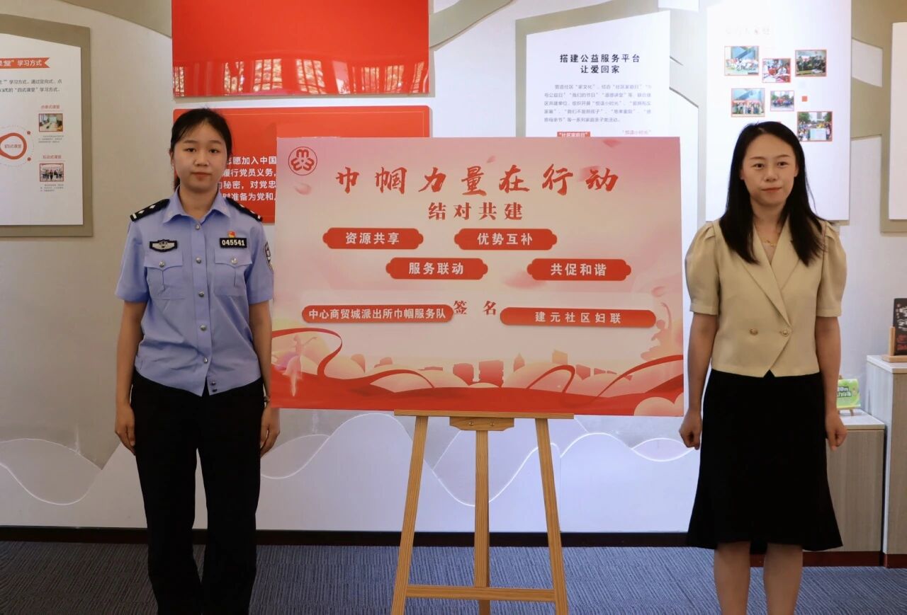 20251030104857IGSH1MP9.jpg 社区与巾帼文明岗结对.jpg