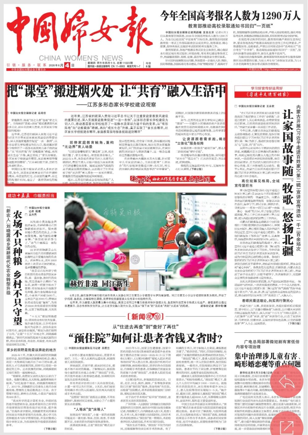 微信图片_2026-06-05_101959_447.jpg