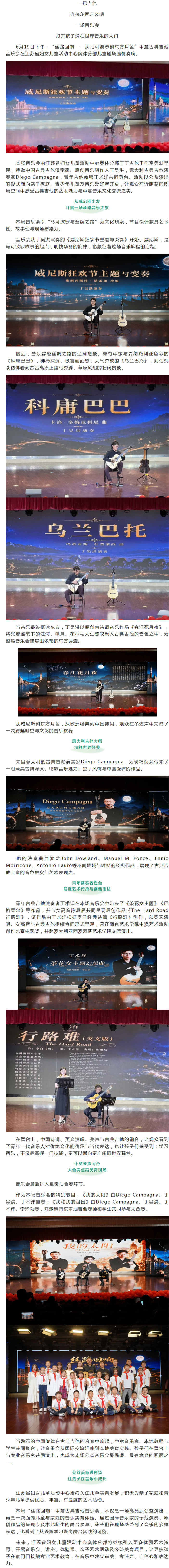 【活动回顾】“丝路回响”中意古典吉他音乐会在活动中心2奏响2222.jpg