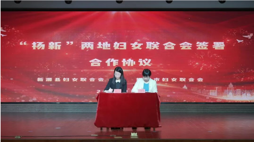 9.4扬州妇联图2.png