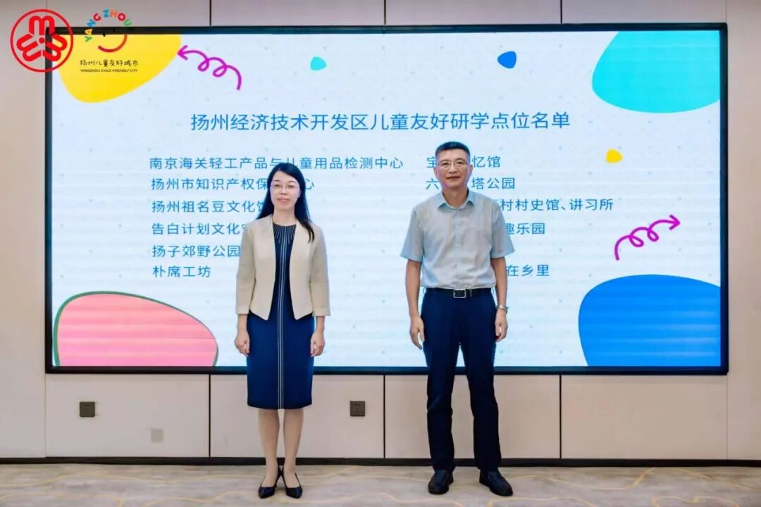 20260907105006FSSGGQBL.jpg 9.7 扬州市妇联基层动态图2.jpg