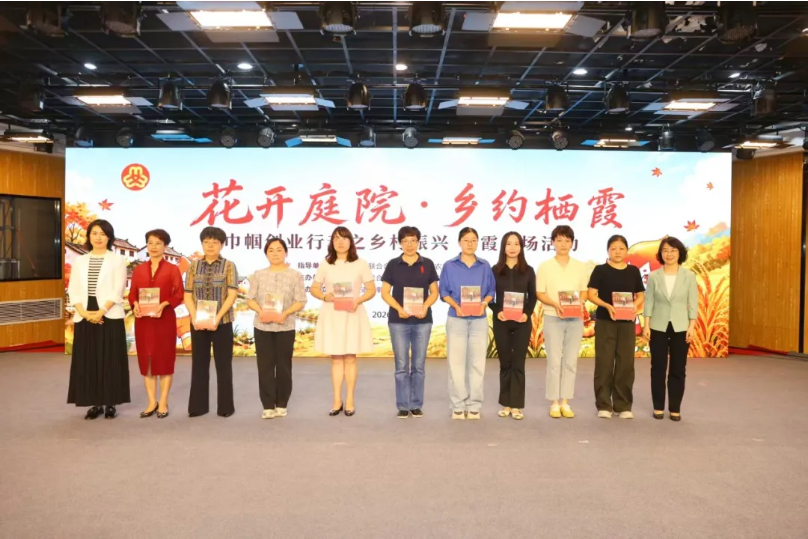 9.15南京妇联基层动态图1.png