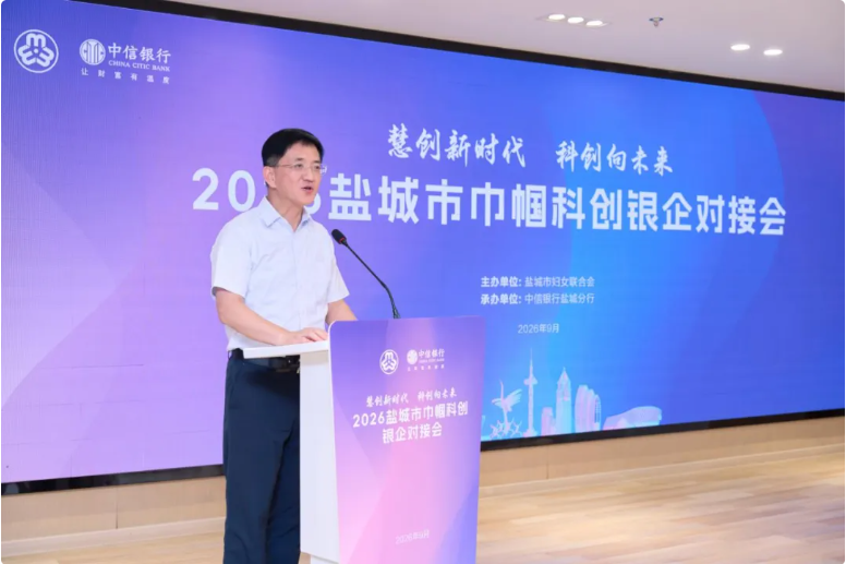 20260915103232CFNILM4Z.png 9.15盐城市级动态图2.png