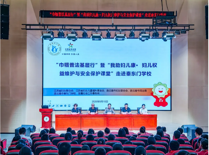 20260916100415HIZK56RR.png 9.16连云港妇联市级动态图1.png