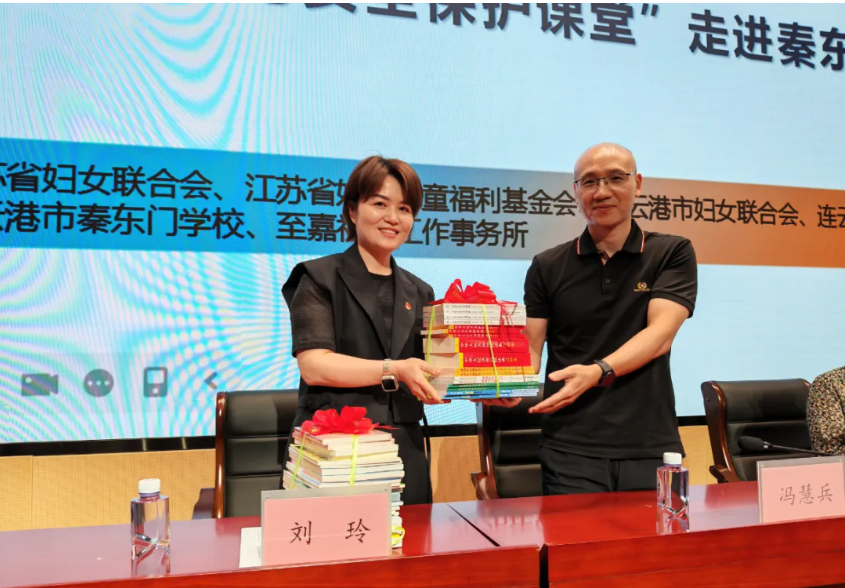 202609161004332JKYMMIT.png 9.16连云港市级妇联图2.png