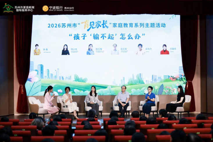 20260917092904OYTROKB4.png 9.16 苏州市基层妇联图1.png
