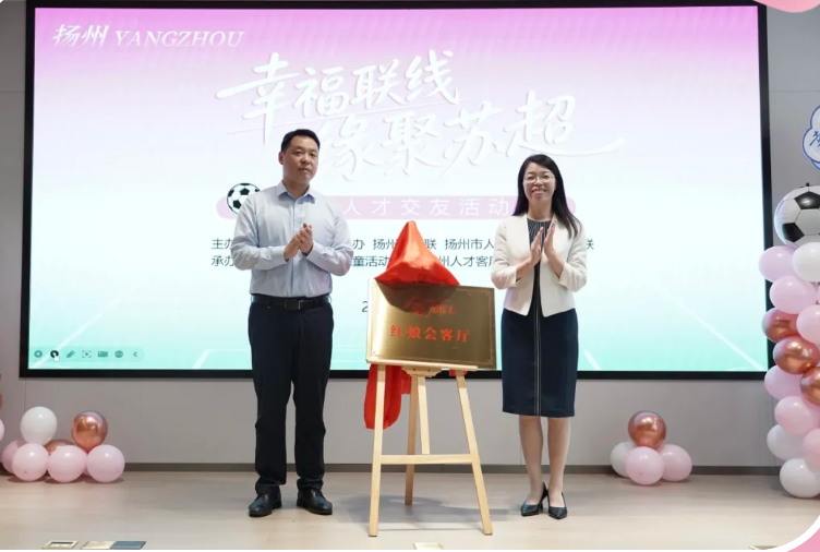 20260920101753TXLFDHUG.png 9.20扬州苏超图1.png