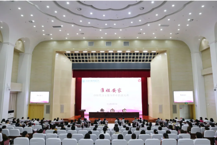 20260922093351KJIZWCUI.png 9.22淮安市妇联市级结业发证图1.png