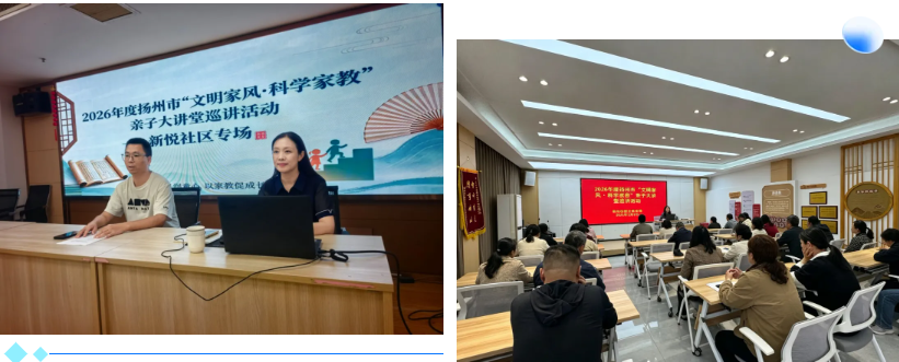 20260923092229O3ZBOOMY.png 9.23扬州市级家教图一.png