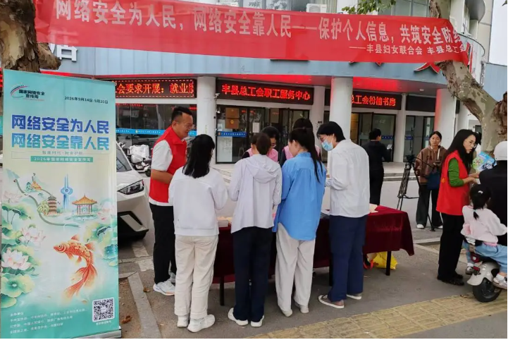 202609241002249F78F95Z.png 9.24 徐州 市级 网安 图1.png