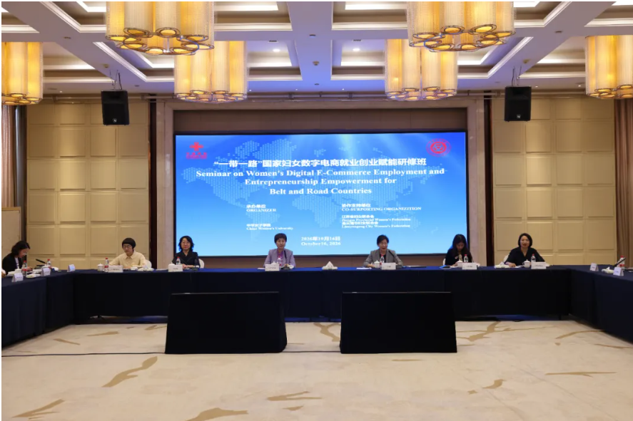 20261019100003IQXSWQFD.png 1019 省妇联办公室 图1.png